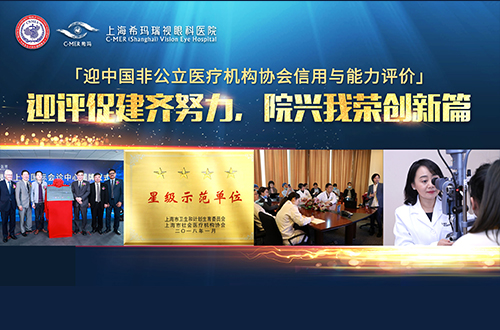 希瑪,召開(kāi),“,迎,中國(guó),非,公立,醫(yī)療機(jī)構(gòu),協(xié)會(huì), 希瑪,召開(kāi),“,迎,中國(guó),非,公立,醫(yī)療機(jī)構(gòu),協(xié)會(huì),