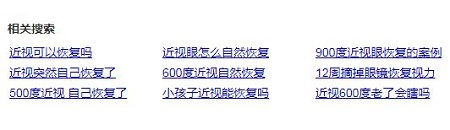屈光矯視,希瑪瑞視眼科,上海眼科醫院 屈光矯視,希瑪瑞視眼科,上海眼科醫院