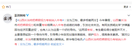 小兒眼病,希瑪瑞視眼科,上海眼科醫(yī)院 小兒眼病,希瑪瑞視眼科,上海眼科醫(yī)院