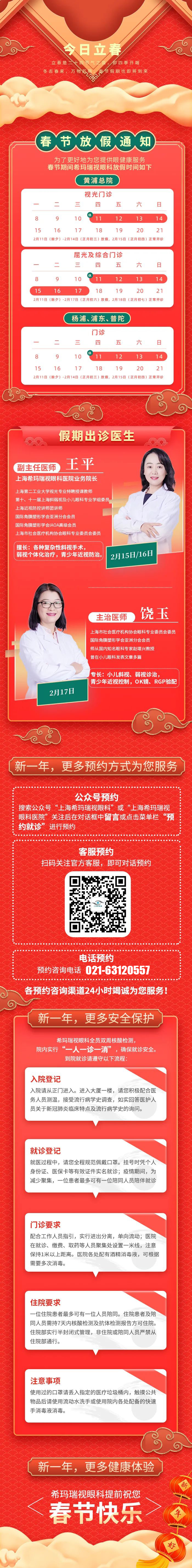 上海眼科,希瑪瑞視眼科,上海眼科醫院