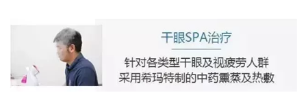 眼表眼角膜,希瑪瑞視眼科,上海眼科醫院