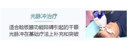 眼表眼角膜,希瑪瑞視眼科,上海眼科醫院