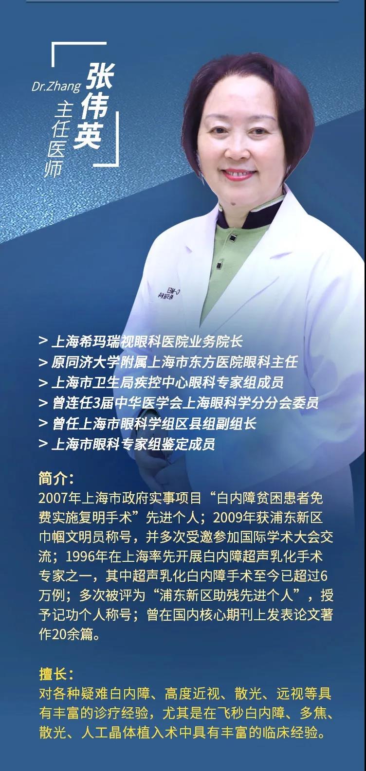 白內障,希瑪瑞視眼科,上海眼科醫院 白內障,希瑪瑞視眼科,上海眼科醫院