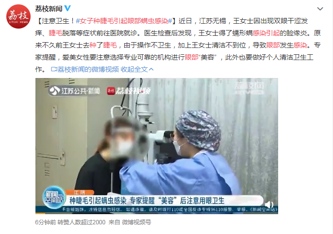 眼表眼角膜,希瑪瑞視眼科,上海眼科醫院