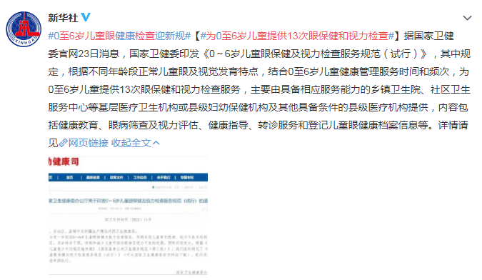 小兒眼病,?，斎鹨曆劭?上海眼科醫(yī)院