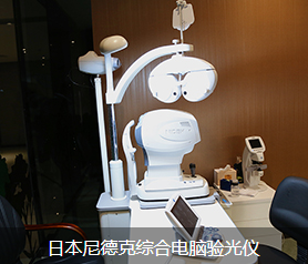 小兒眼病,希瑪瑞視眼科,上海眼科醫(yī)院 小兒眼病,希瑪瑞視眼科,上海眼科醫(yī)院