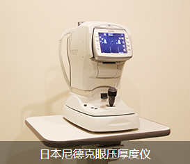 小兒眼病,希瑪瑞視眼科,上海眼科醫(yī)院 小兒眼病,希瑪瑞視眼科,上海眼科醫(yī)院