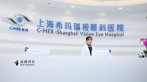 希瑪醫(yī)院前臺(tái)