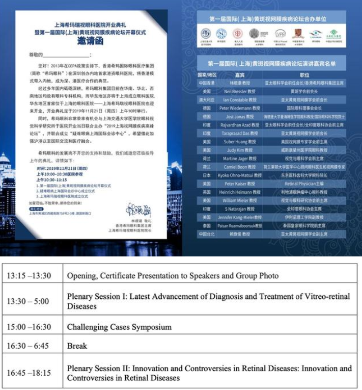 上海,希瑪,瑞視眼,科醫(yī)院,即將,開業(yè),兩大,